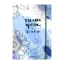 Зображення Дневник Thank You Diary