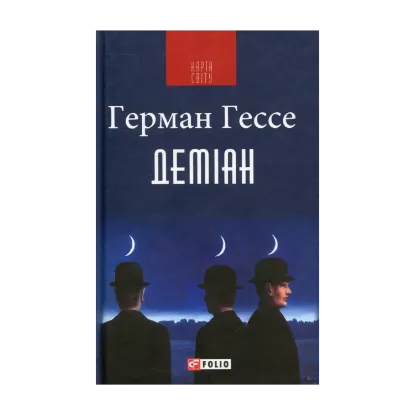 Зображення Деміан