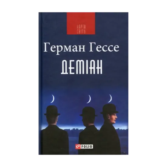 Зображення Деміан