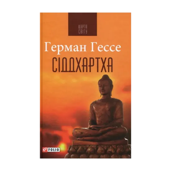 Зображення Сіддхартха
