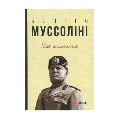 Зображення Моє життя