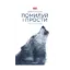 Зображення Помилуй і прости