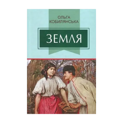 Зображення Земля