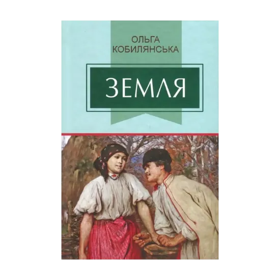 Зображення Земля