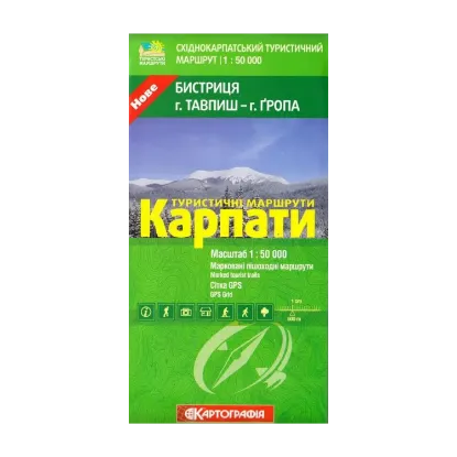 Зображення Карпати. Туристичні маршрути. Бистриця. г. Тавпиш - г. Гропа. 1:50 000