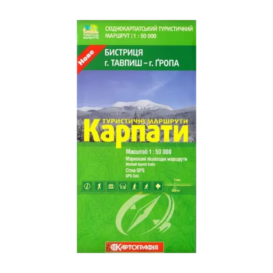 Зображення Карпати. Туристичні маршрути. Бистриця. г. Тавпиш - г. Гропа. 1:50 000