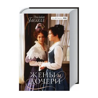 Зображення Жены и дочери