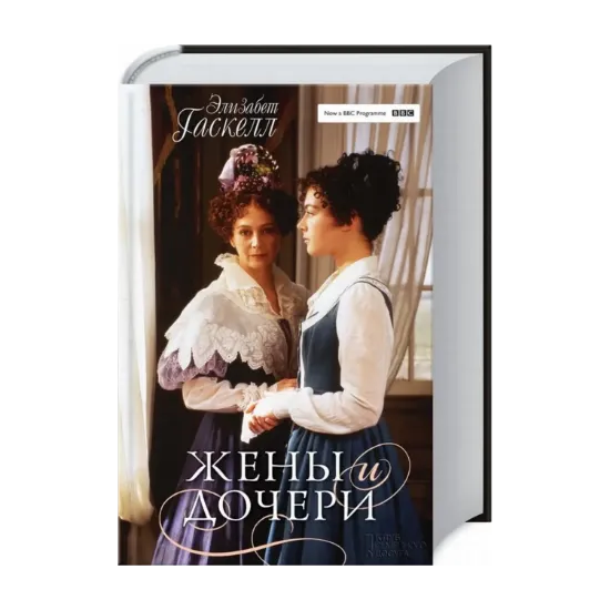 Зображення Жены и дочери