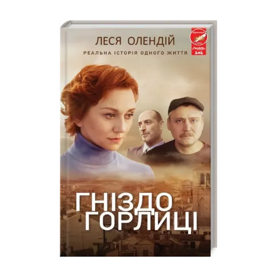 Зображення Гніздо горлиці