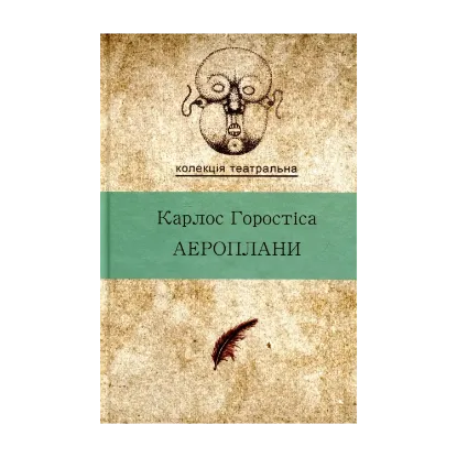 Зображення Аероплани