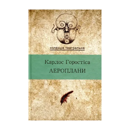 Зображення Аероплани