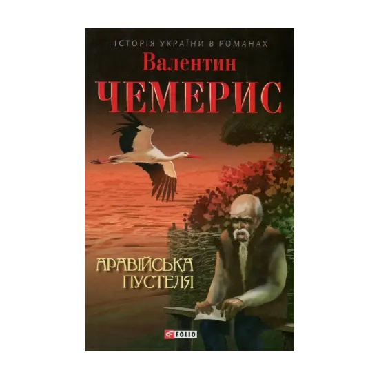 Зображення Аравійська пустеля