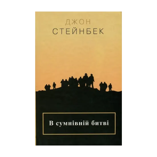 Зображення В сумнівній битві