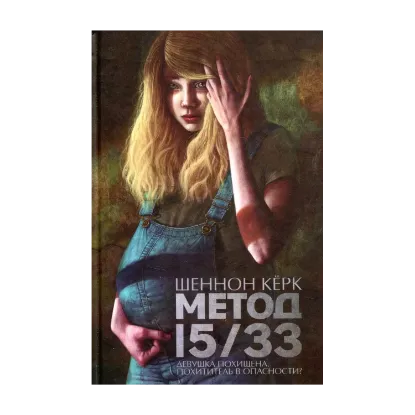 Зображення Метод 15/33