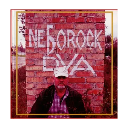 Зображення Неборок-2 (+CD-ROM)