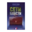 Зображення Сети власти. Люди власти в церкви