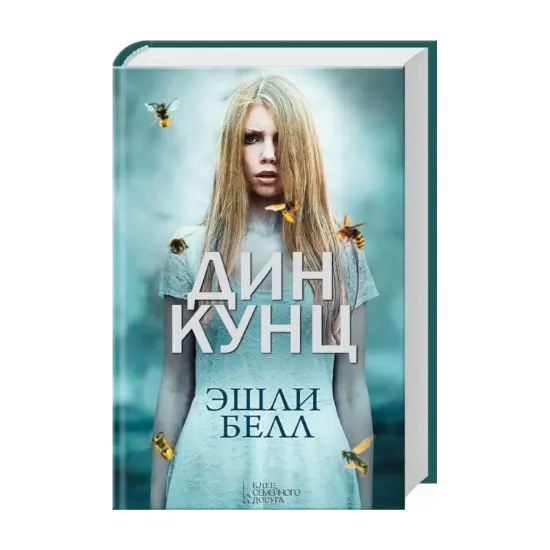 Зображення Эшли Белл