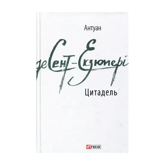 Зображення Цитадель