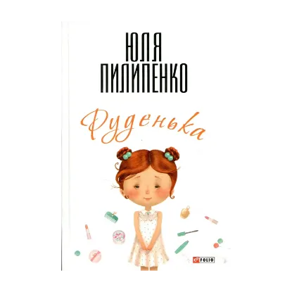 Зображення Руденька