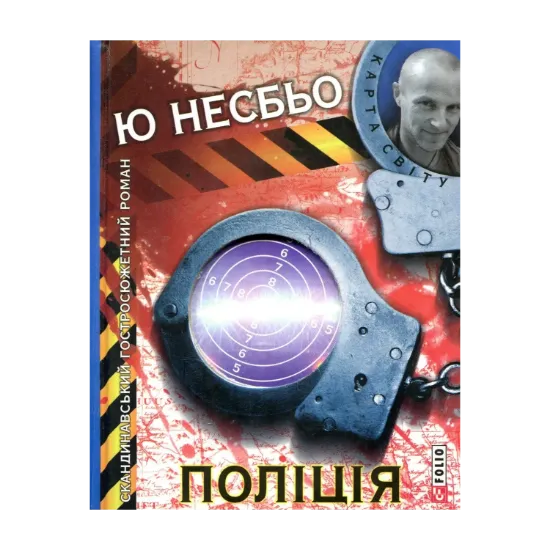 Зображення Поліція
