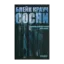Зображення Сосни. Книга 1