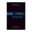 Зображення Спринт. Вирішуйте складні завдання і тестуйте нові ідеї за п'ять днів