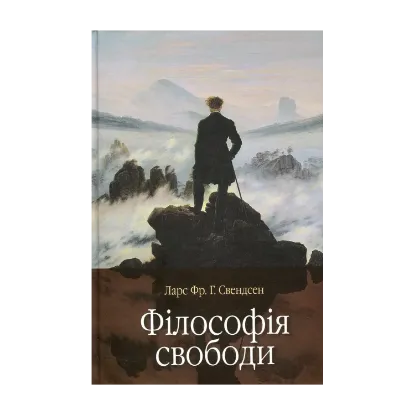Зображення Філософія свободи