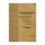 Зображення Психоаналіз. Часопис. № 19
