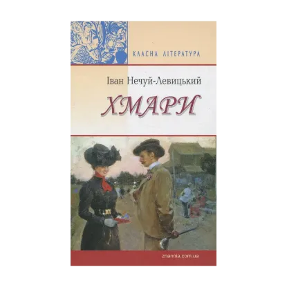 Зображення Хмари