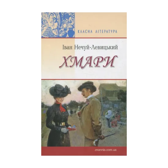 Зображення Хмари