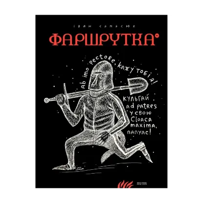 Зображення Фаршрутка