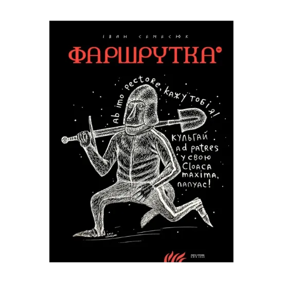 Зображення Фаршрутка