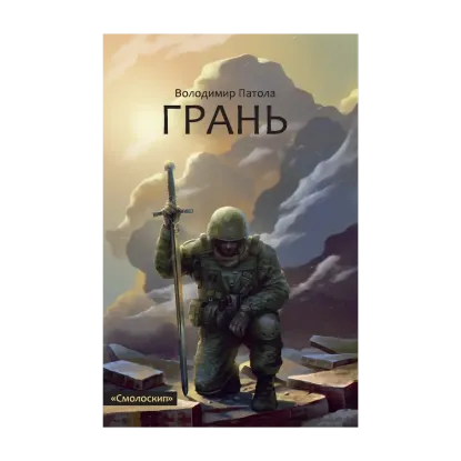 Зображення Грань