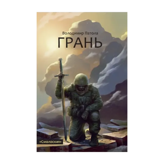 Зображення Грань