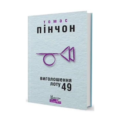 Зображення Виголошення лоту 49