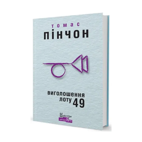 Зображення Виголошення лоту 49