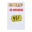 Зображення 99 франків