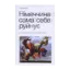 Зображення Німеччина сама себе руйнує. Як ми ставимо на кін долю нашої країни