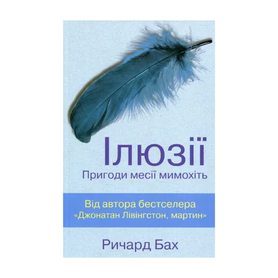 Зображення Ілюзії