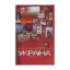 Зображення Україна. Енциклопедичний довідник.