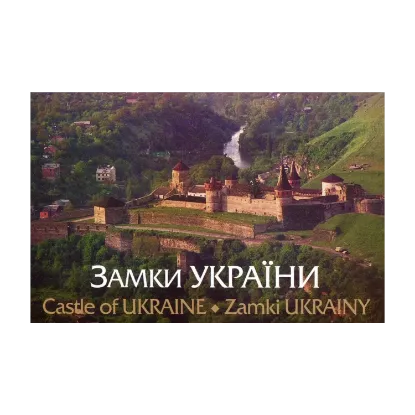 Зображення Комплект Листівок: «Замки України»