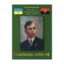 Зображення Степан Бандера: людина і міф