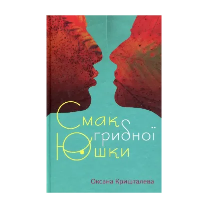 Зображення Смак грибної юшки