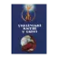 Зображення Українські митці у світі