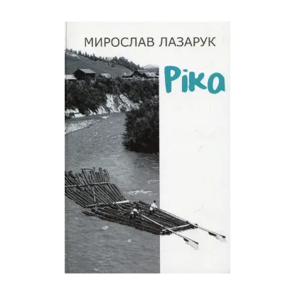 Зображення Ріка