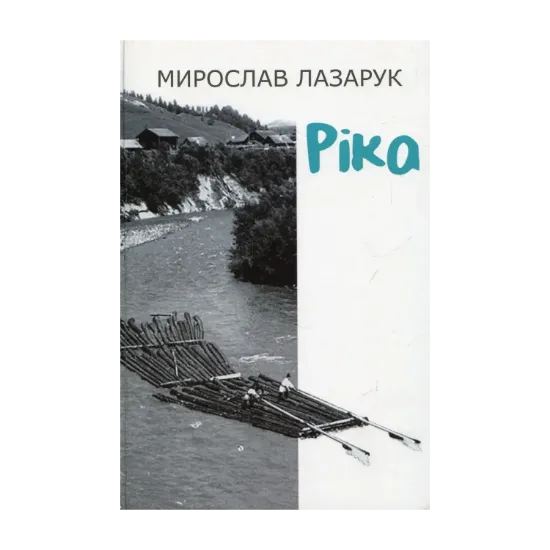Зображення Ріка