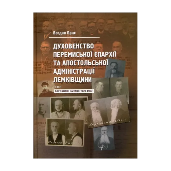 Зображення Духовенство Перемиської Єпархії та Апостольської Адміністрації Лемківщини. том 1