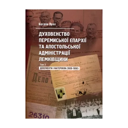 Зображення Духовенство Перемиської Єпархії та Апостольської Адміністрації Лемківщини. том 2