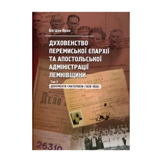 Зображення Духовенство Перемиської Єпархії та Апостольської Адміністрації Лемківщини. том 2
