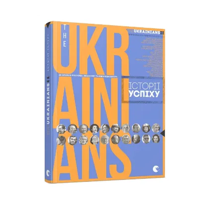 Зображення the UKRAINIANS II. Історії успіху